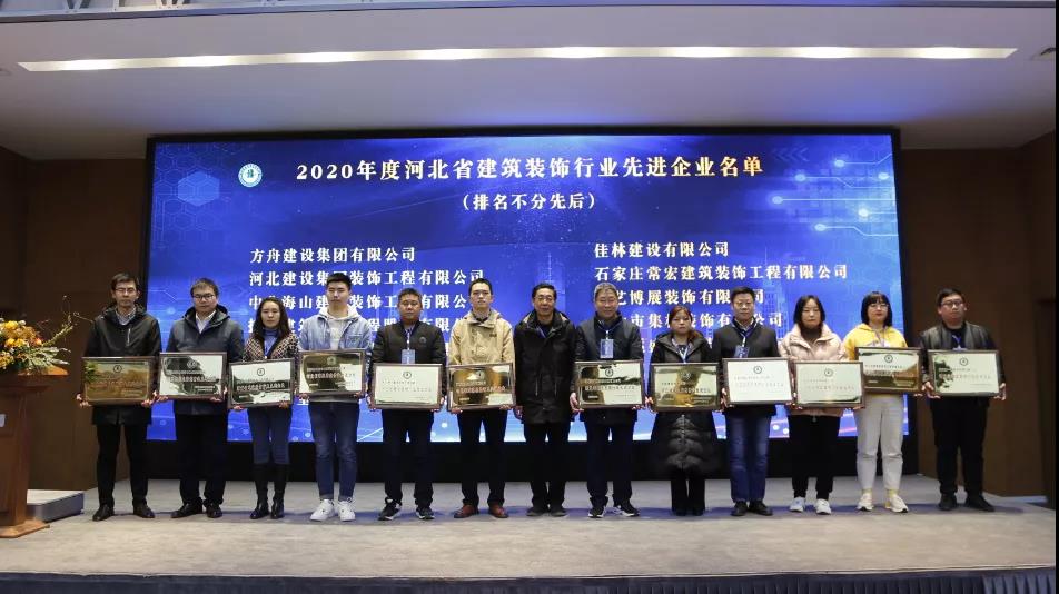 省裝協三屆二次理事會在常宏展示中心召開，常宏獲得多項榮譽和獎項