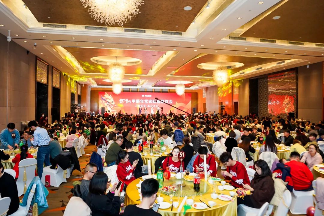 2024年甲辰年常宏集團新春聯歡會圓滿舉辦