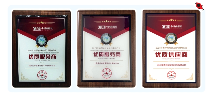 恭賀 | 常宏榮獲&ldquo;2024年度中國商業店裝與展陳行業優質服務商、供應商&rdquo;殊榮