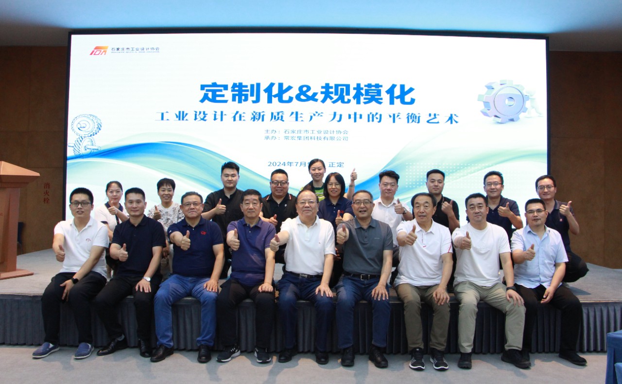 定制化&規模化 | 工業設計在新質生產力中的平衡藝術沙龍在常宏產業園成功舉辦