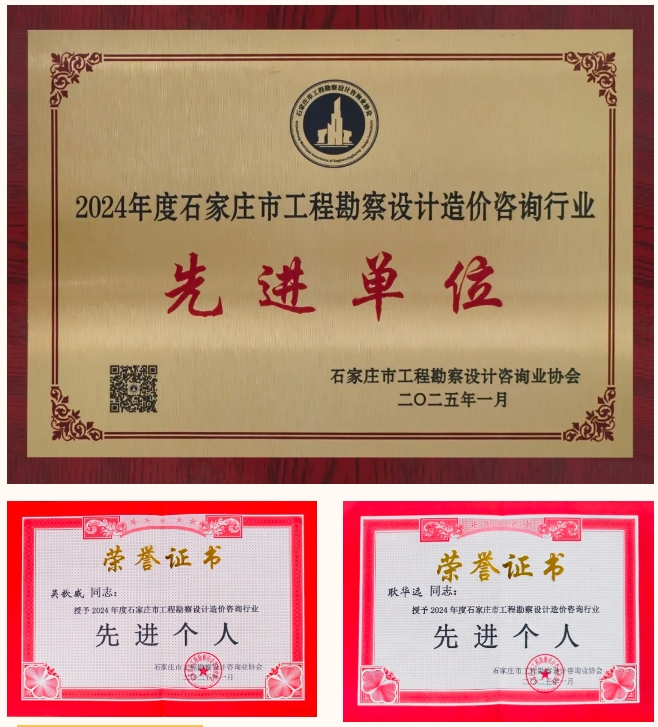 常宏獲市工程勘察設計造價咨詢行業榮譽