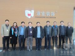 河北省住建廳市場處于文學處長一行來到常宏產業(yè)園視察工作