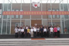 河北省出口木制品企業對標會在常宏裝飾產業園召開