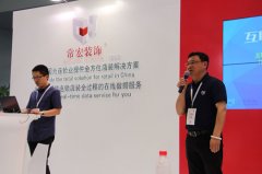 常宏裝飾攜手&ldquo;點e通&rdquo;亮相C-star展[新浪家居報道]