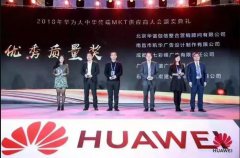 恭賀 | 常宏獲華為頒發【優秀質量獎】