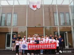 深圳市展示道具行業協會一行到訪常宏產業園