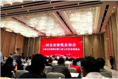 恭賀 | 常宏獲得&ldquo;2019年度河北省建筑業(yè)AAA級社會(huì)信用企業(yè)、先進(jìn)企業(yè)&rdquo;等多項(xiàng)榮譽(yù)