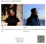 C-star2020，常宏邀您9月2日不見不散！