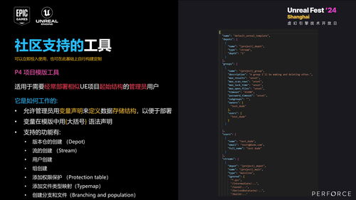 Perforce演講回顧 Helix Core使用誤區、實用工具與新功能解析